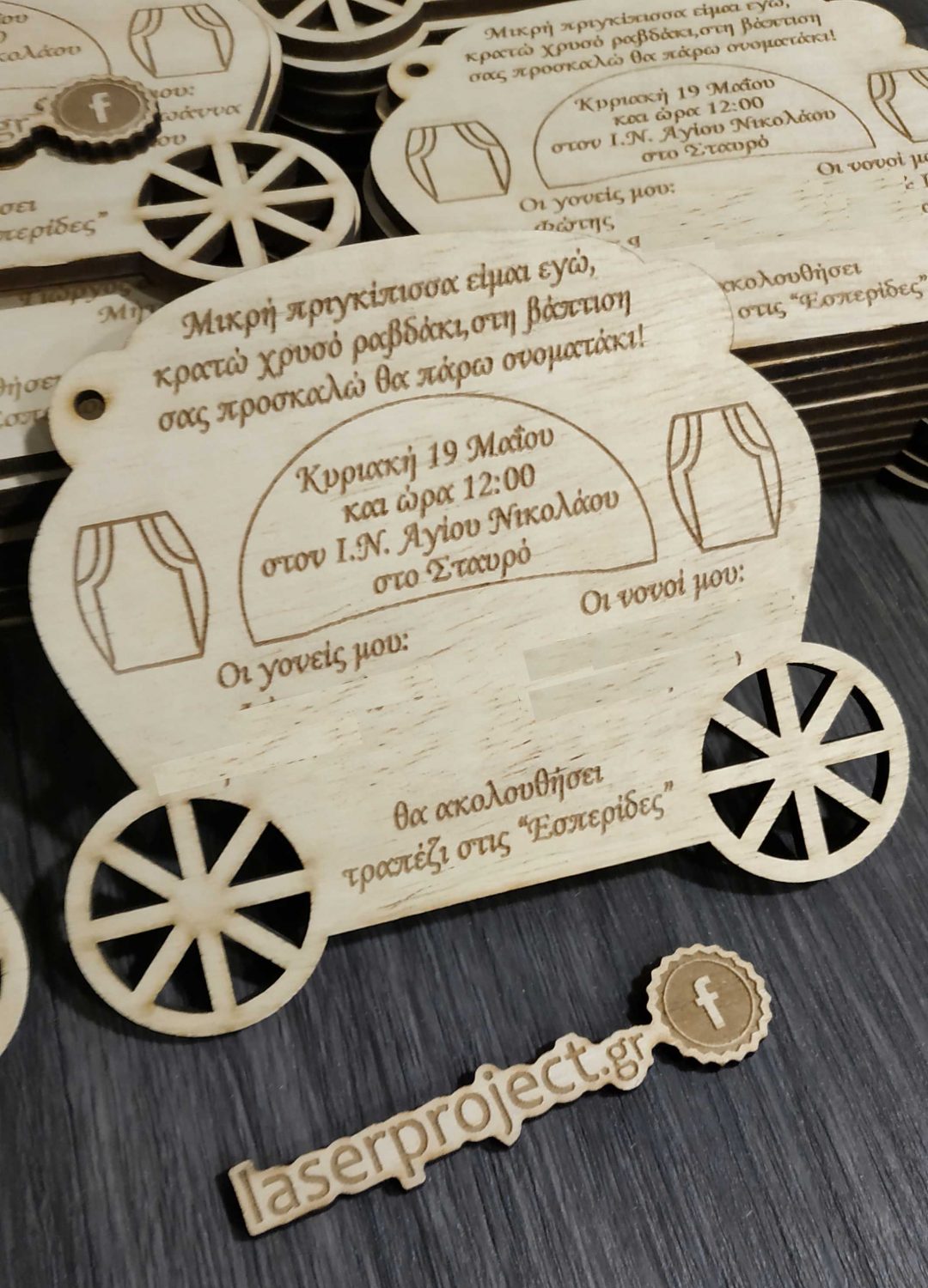 προσκλητηριο αμαξα φωτοπουλου 1