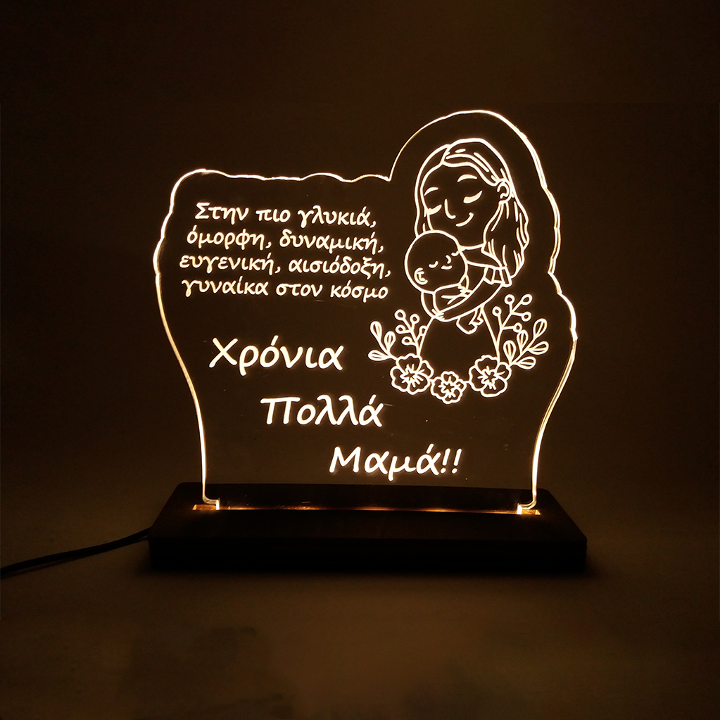 φωτιστικό πλέξιγκλας γιορτή μητέρας